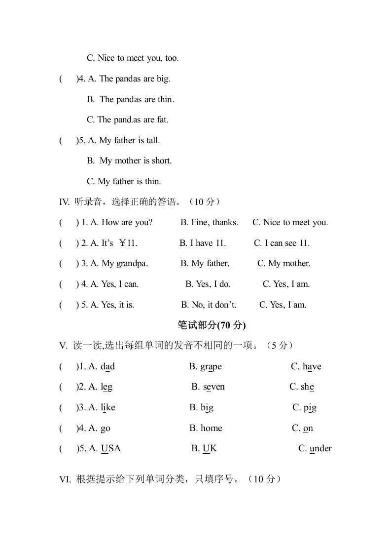 图片[2]-三年级英语下册人教PEP小学期末测试卷-学霸吧