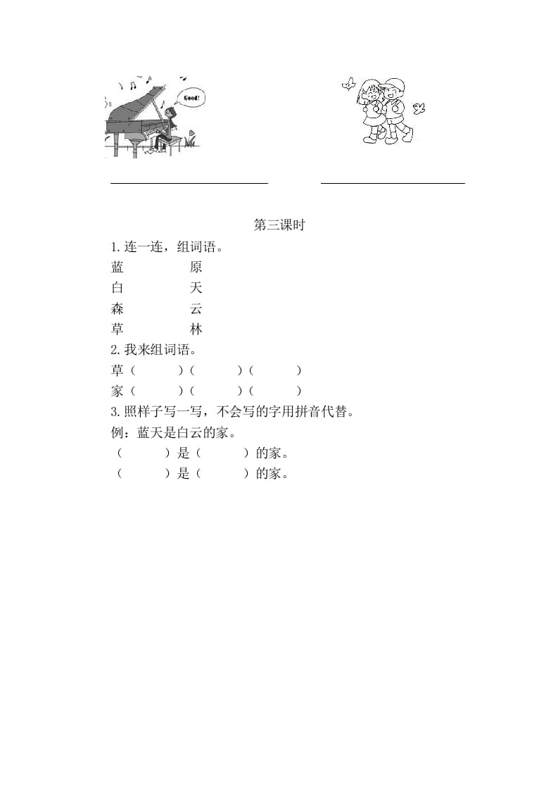图片[2]-二年级语文上册12aneninunün（部编）-学霸吧