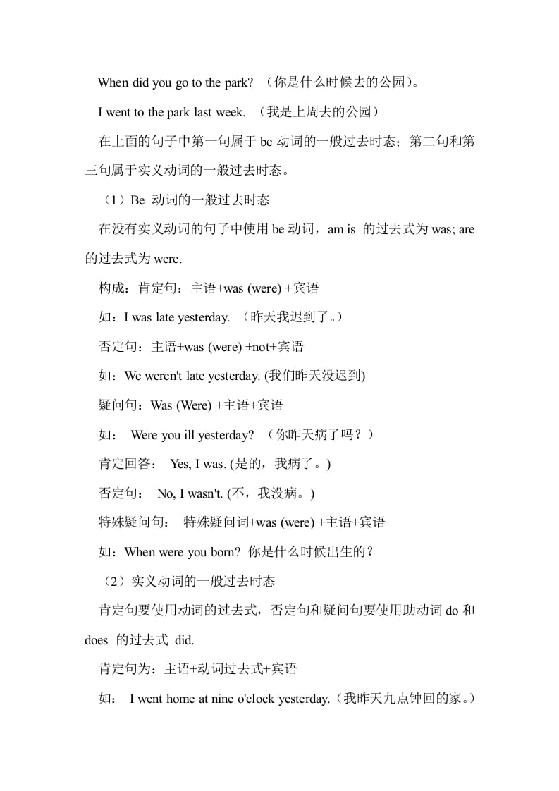 图片[2]-六年级英语下册Unit3单元知识梳理（1）-学霸吧
