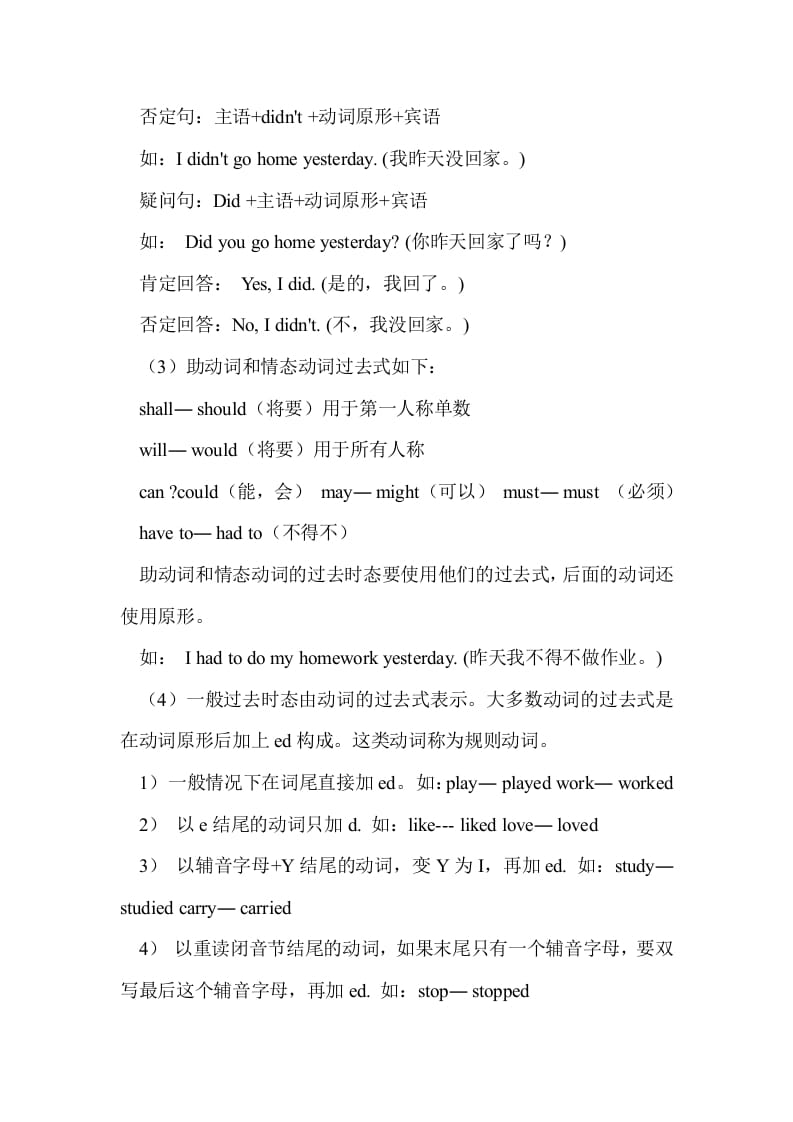 图片[3]-六年级英语下册Unit3单元知识梳理（1）-学霸吧