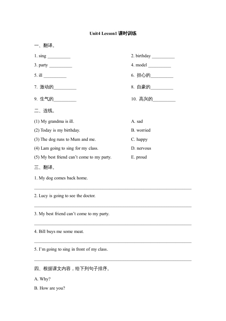 六年级英语上册Unit4_Lesson1课时训练（人教版一起点）-学霸吧