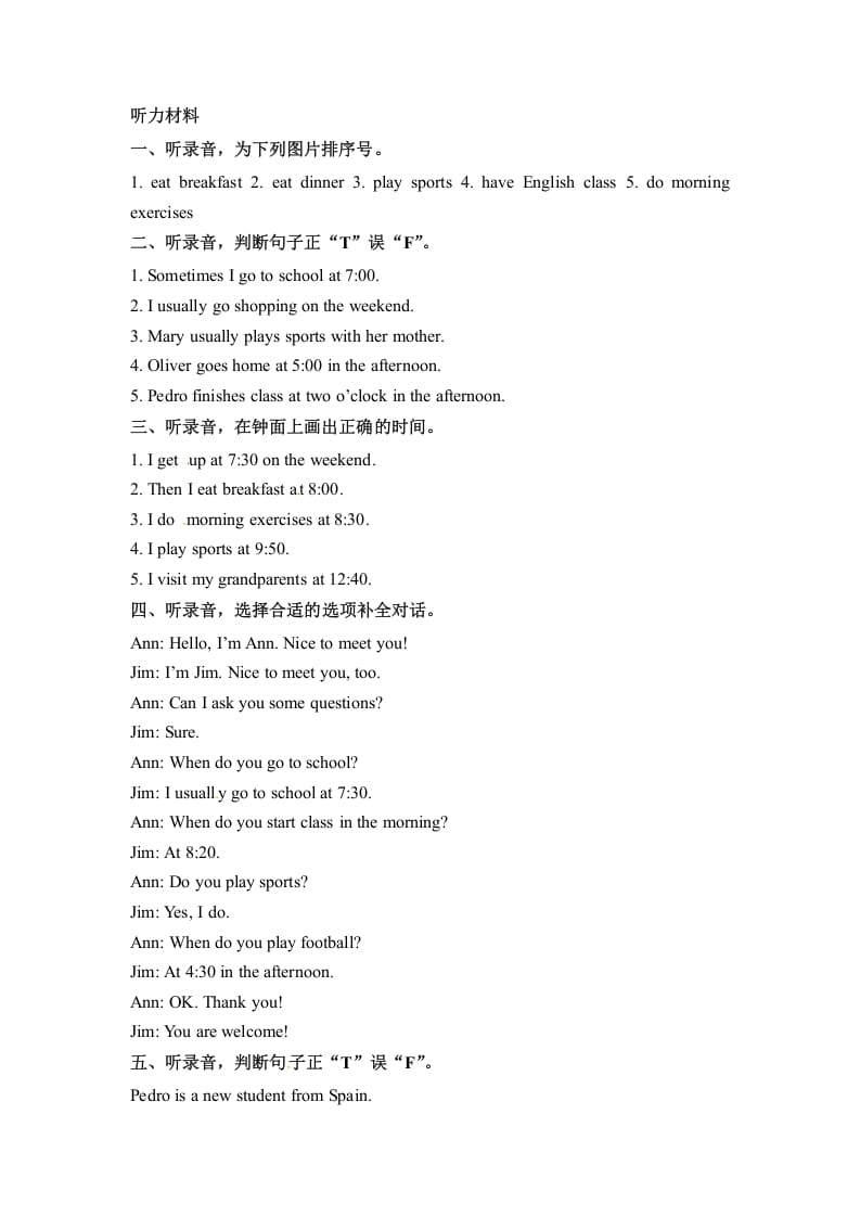 图片[3]-五年级数学下册英语同步听力训练-Unit1MydayPartA人教PEP版-学霸吧