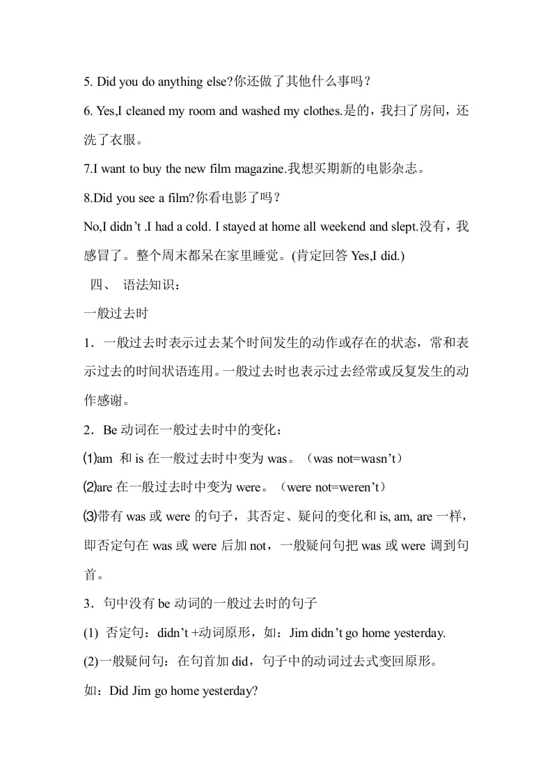 图片[2]-六年级英语下册Unit2单元知识梳理（2）-学霸吧