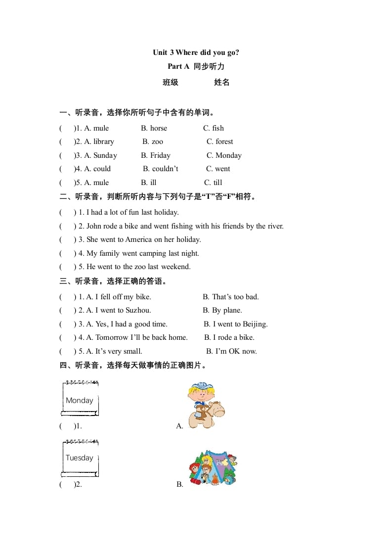 六年级英语下册Unit3WheredidyougoPartA同步听力训练人教PEP版-学霸吧