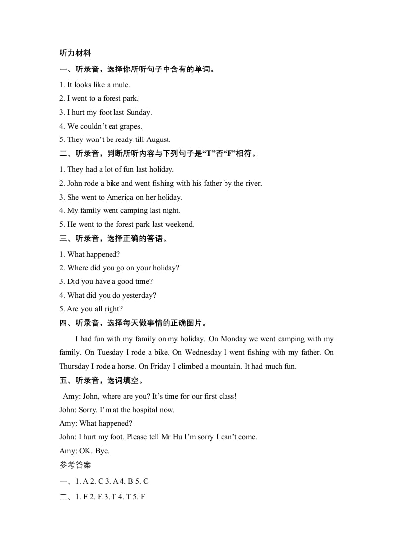 图片[3]-六年级英语下册Unit3WheredidyougoPartA同步听力训练人教PEP版-学霸吧
