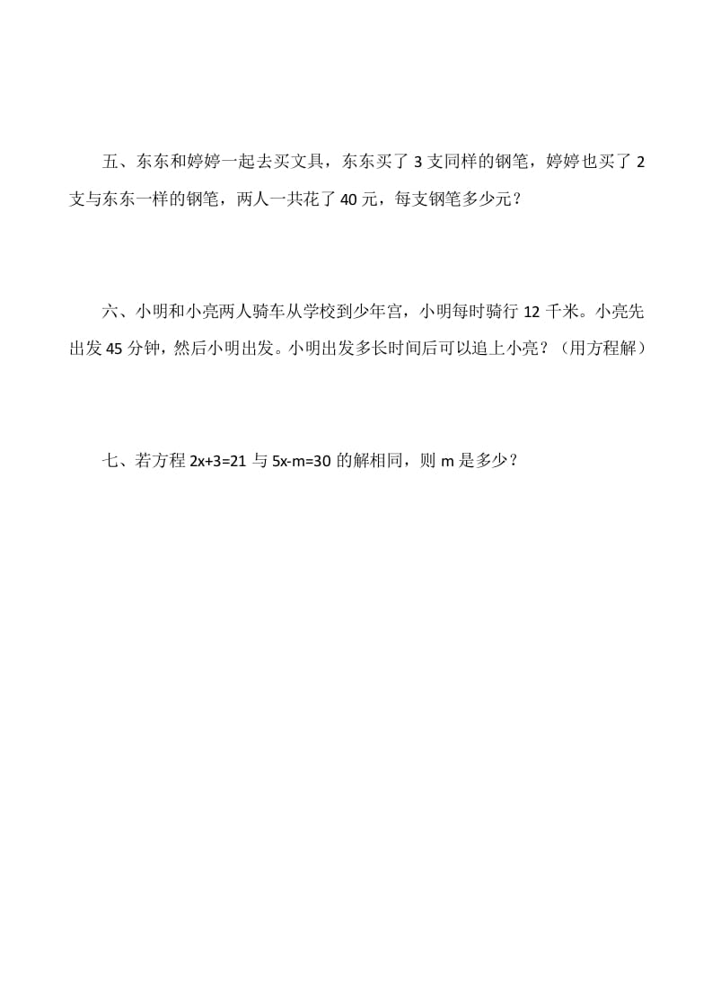 图片[2]-四年级数学下册5.6猜数游戏-学霸吧
