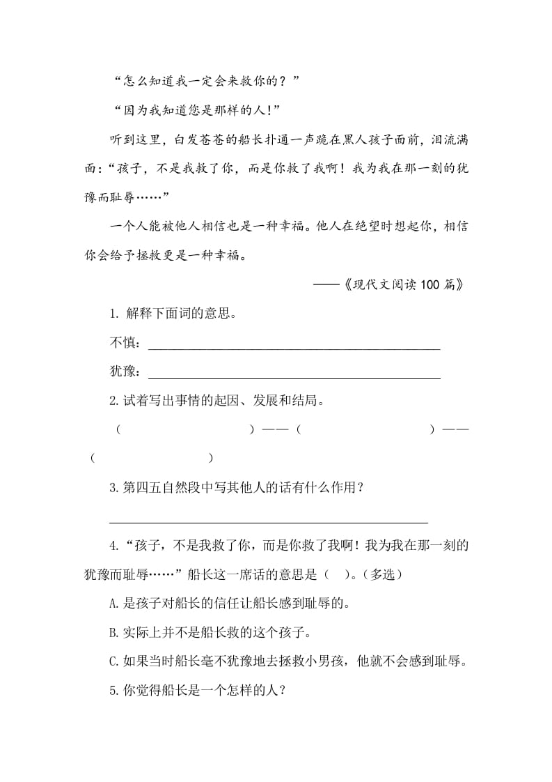 图片[2]-五年级数学下册类文阅读-17跳水-学霸吧