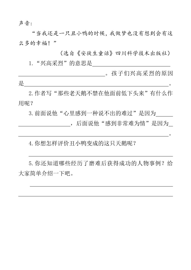 图片[2]-四年级语文下册类文阅读-28海的女儿-学霸吧