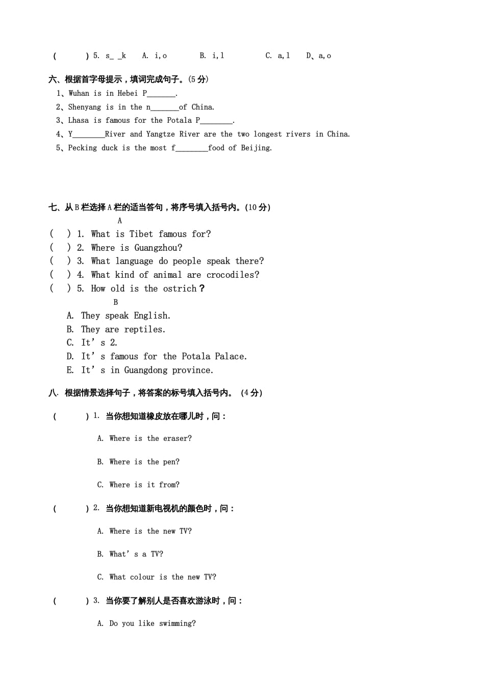 图片[2]-六年级英语上册期中试卷（人教版一起点）-学霸吧