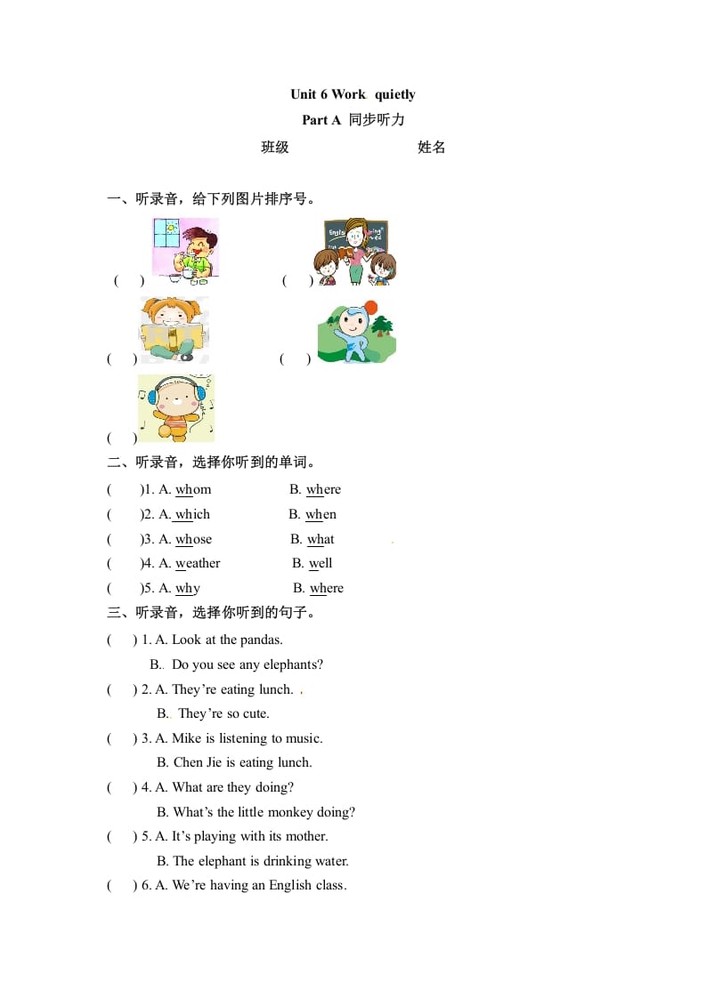 五年级数学下册英语Unit6WorkquietlyPartA同步听力训练人教PEP版-学霸吧