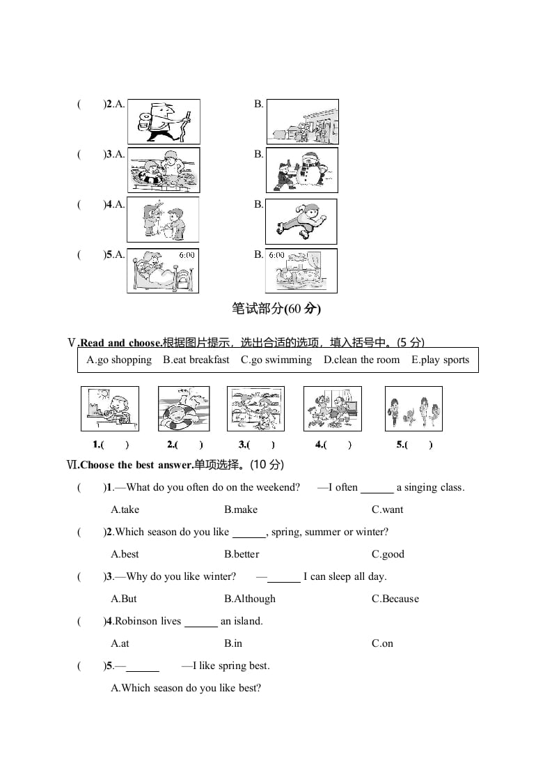 图片[2]-五年级数学下册月考评价测试卷一-学霸吧
