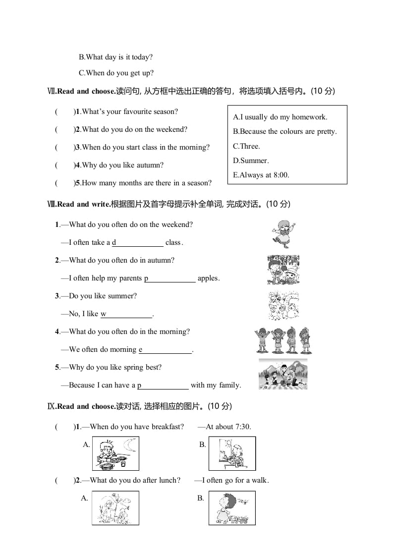 图片[3]-五年级数学下册月考评价测试卷一-学霸吧