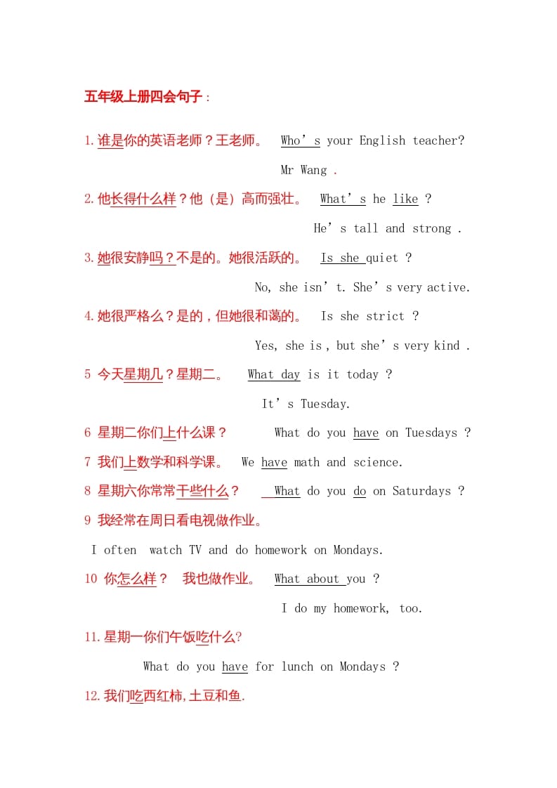 图片[2]-五年级英语上册复习知识要点（人教版PEP）-学霸吧