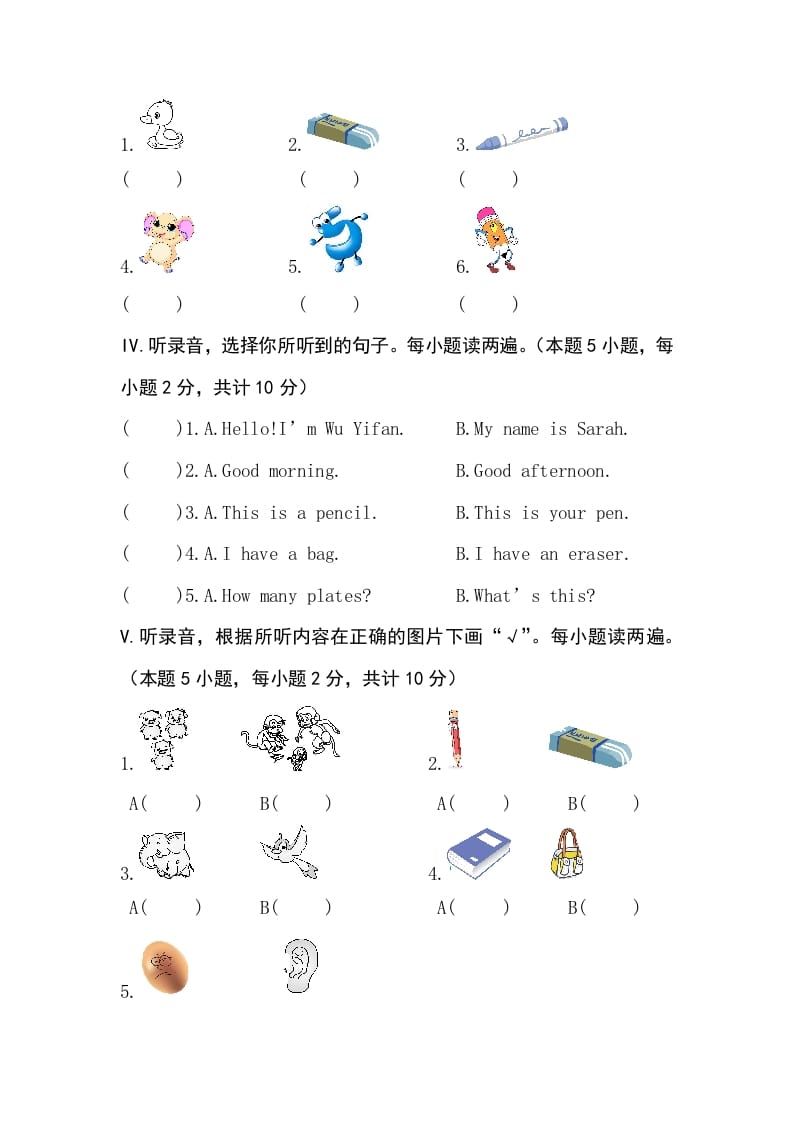 图片[2]-三年级英语上册卷六（人教PEP）-学霸吧