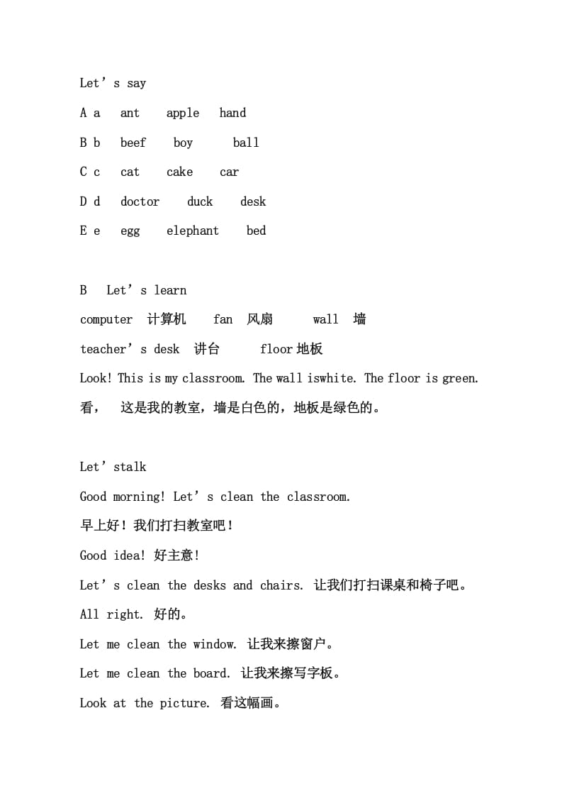 图片[2]-四年级英语上册4英上知识点23页（人教PEP）-学霸吧