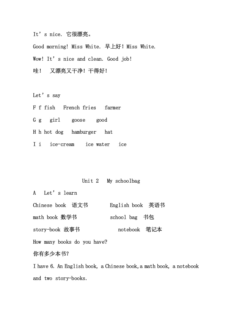 图片[3]-四年级英语上册4英上知识点23页（人教PEP）-学霸吧