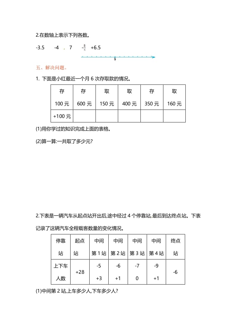 图片[3]-五年级数学上册第一单元单元测试（苏教版）-学霸吧