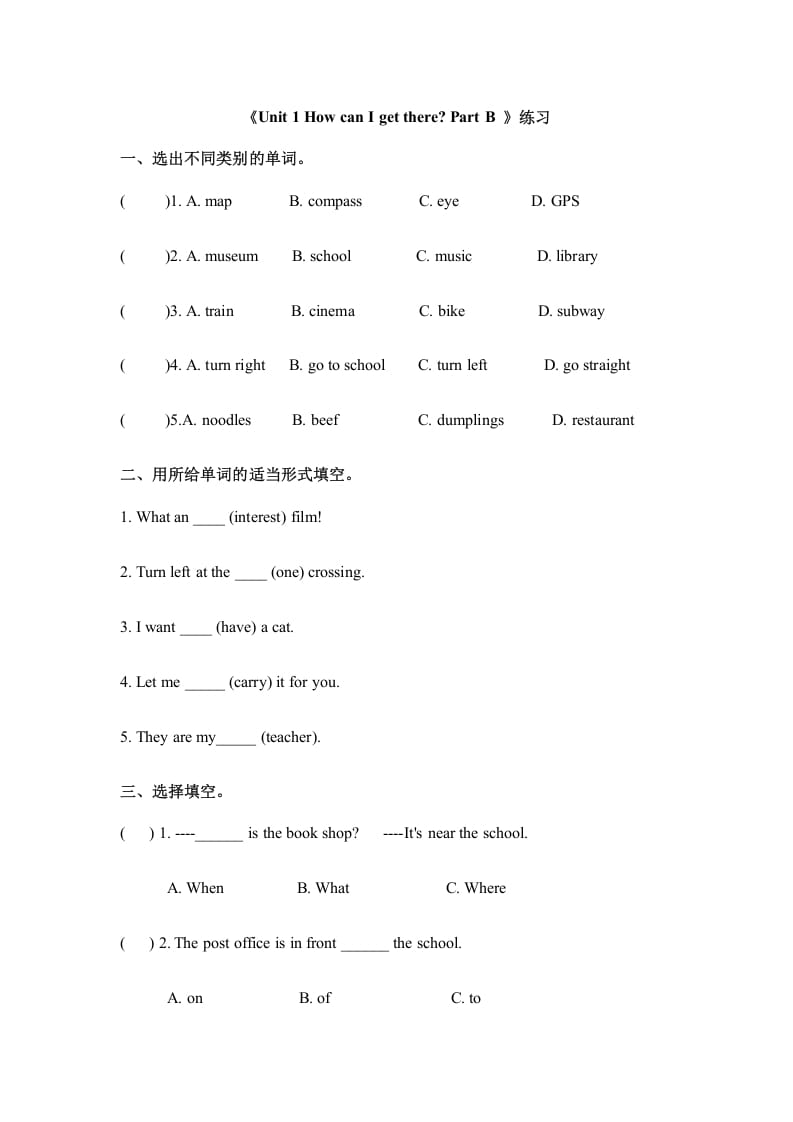 六年级英语上册Unit1howcanigettherepartB人教（PEP)（秋）（人教版PEP）-学霸吧