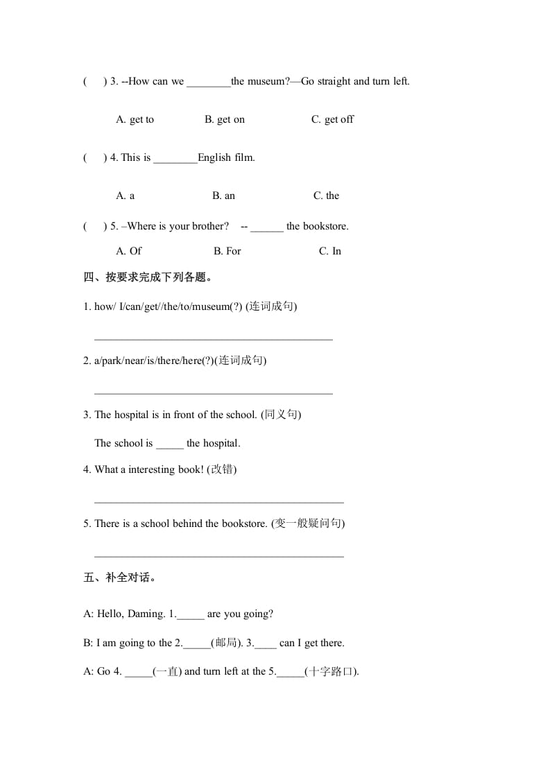 图片[2]-六年级英语上册Unit1howcanigettherepartB人教（PEP)（秋）（人教版PEP）-学霸吧