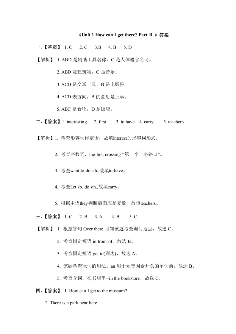 图片[3]-六年级英语上册Unit1howcanigettherepartB人教（PEP)（秋）（人教版PEP）-学霸吧