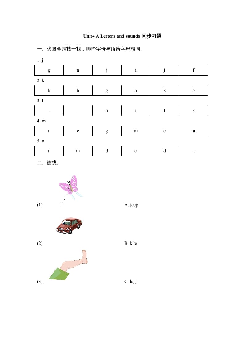 三年级英语上册Unit4_A_Let’s_learn同步习题(3)（人教版一起点）-学霸吧