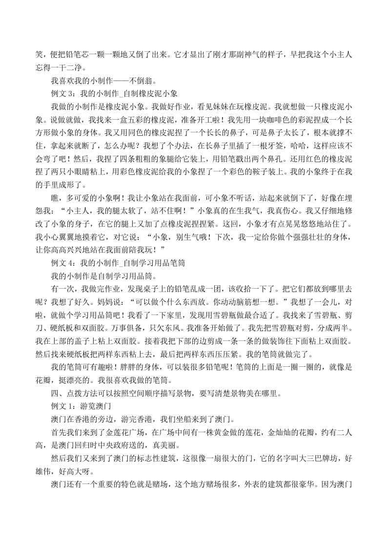 图片[3]-二年级语文上册口语交际与写作专项答案（部编）2-学霸吧