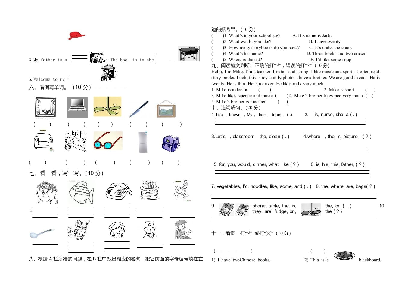 图片[2]-四年级英语上册小学期末试卷1（人教PEP）-学霸吧