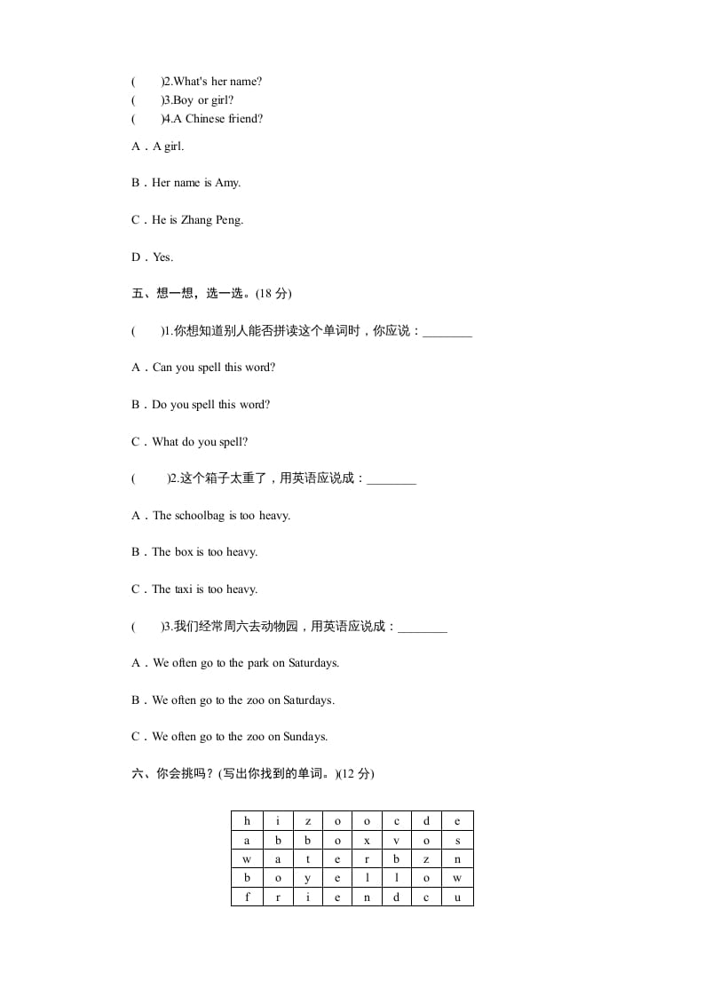 图片[2]-四年级英语上册课时测评Unit3MyFriends-PartB练习及答案(3)（人教PEP）-学霸吧