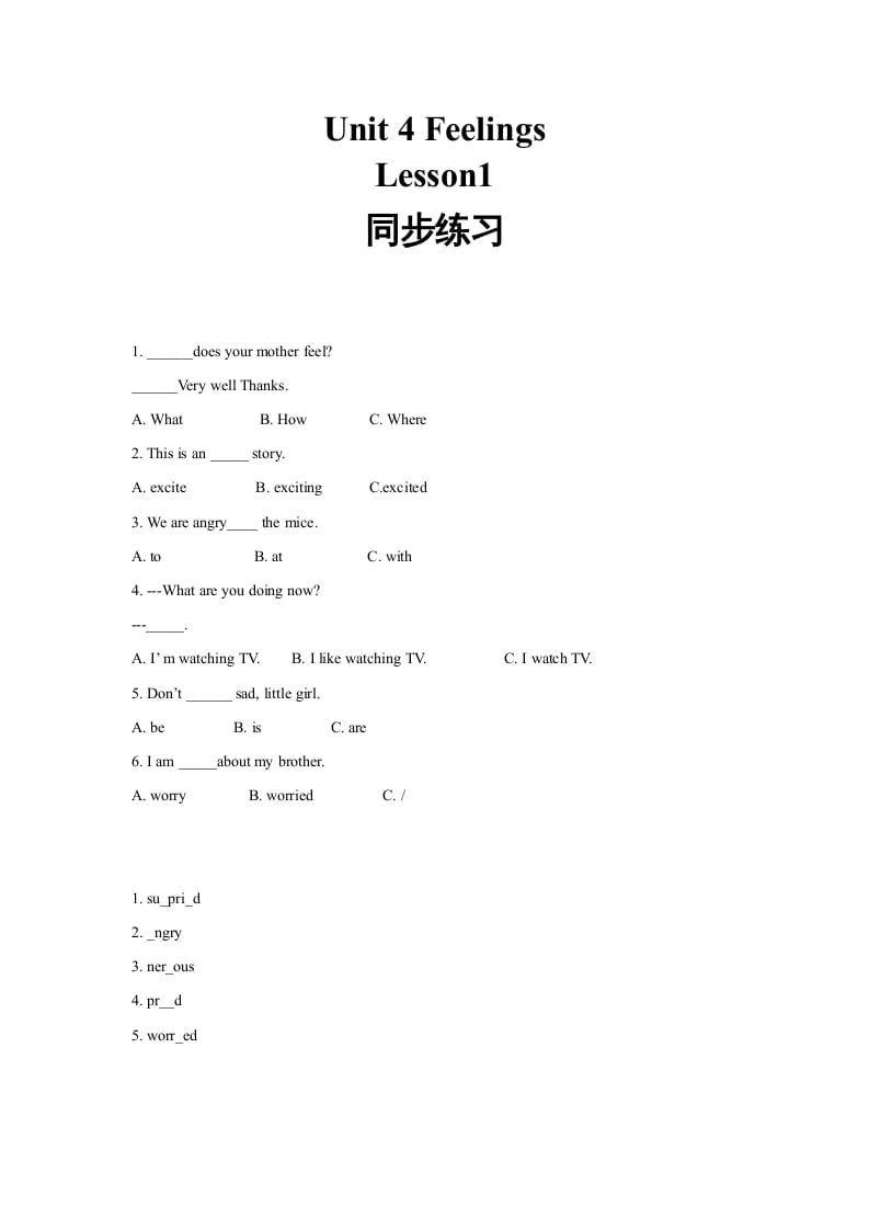 六年级英语上册同步练习Unit4Leson1（人教版一起点）-学霸吧