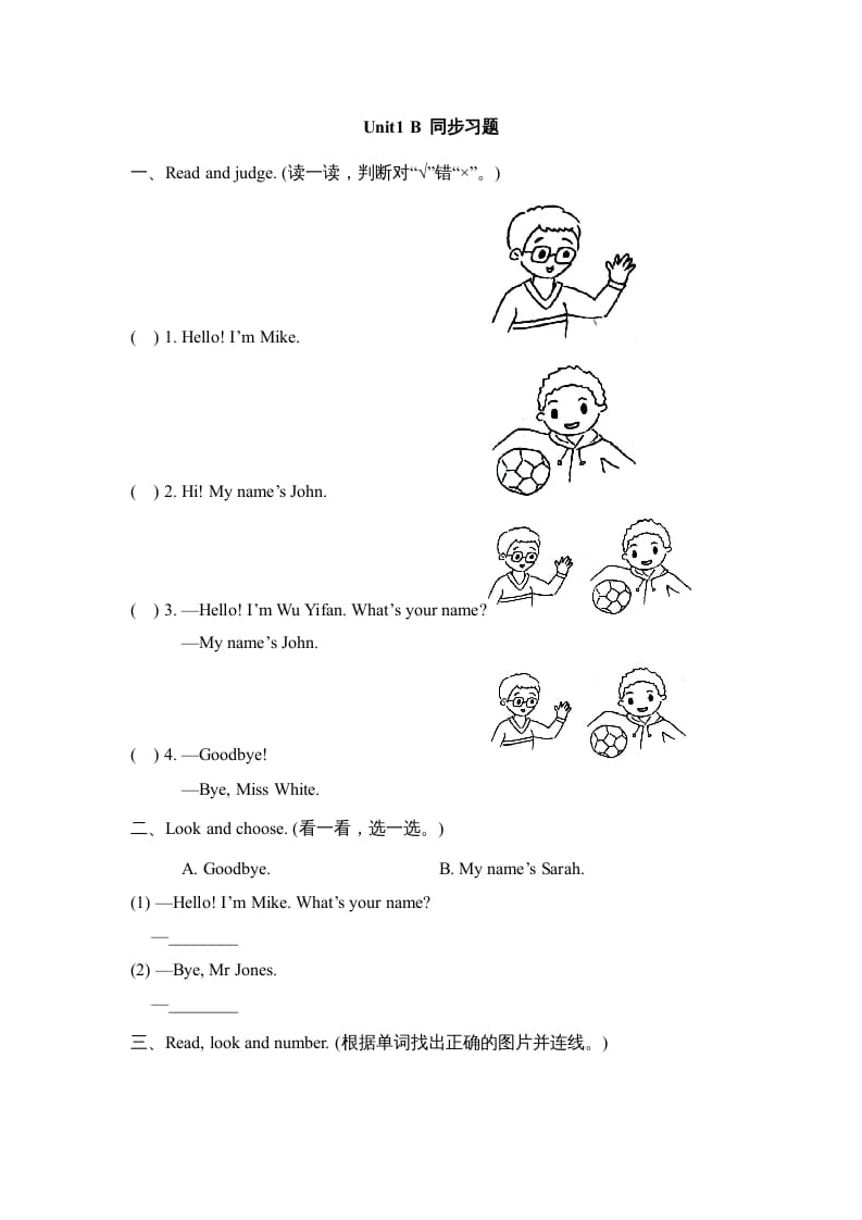 三年级英语上册Unit1_B_Let’s_learn同步习题(4)（人教版一起点）-学霸吧