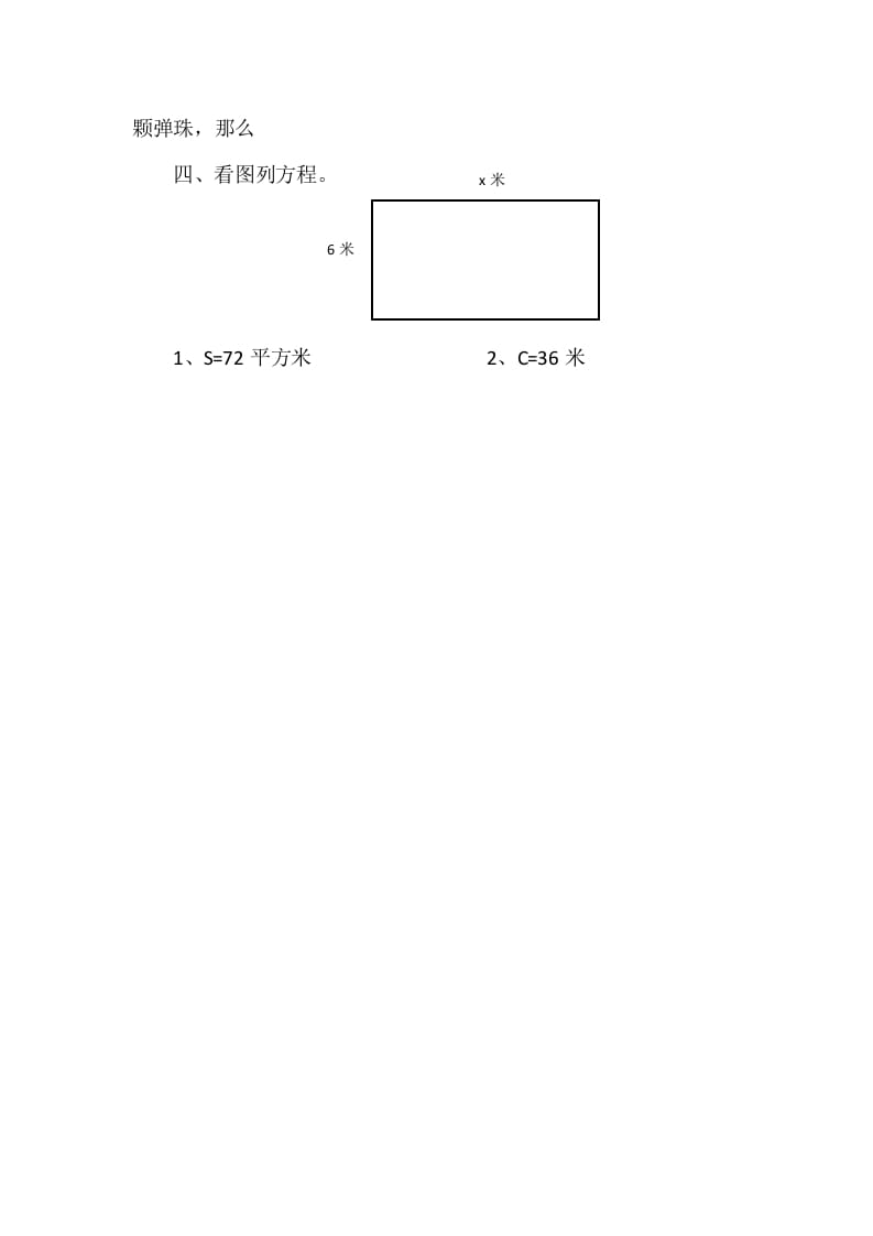 图片[2]-四年级数学下册5.3方程课时练-学霸吧