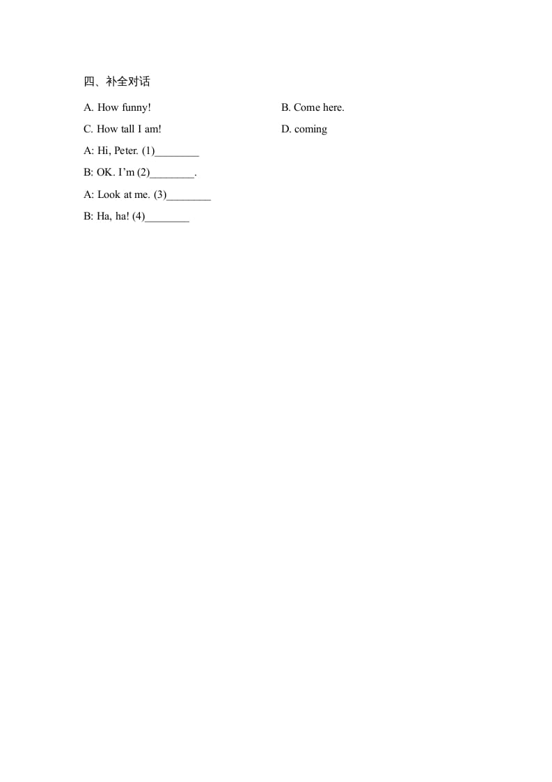图片[2]-四年级英语上册Lesson33_课时训练（人教版一起点）-学霸吧