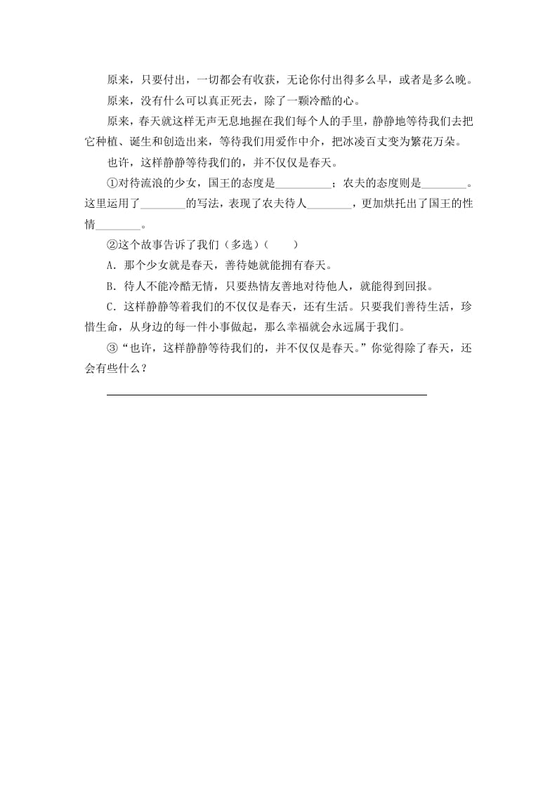 图片[2]-二年级语文下册09枫树上的喜鹊第二课时-学霸吧