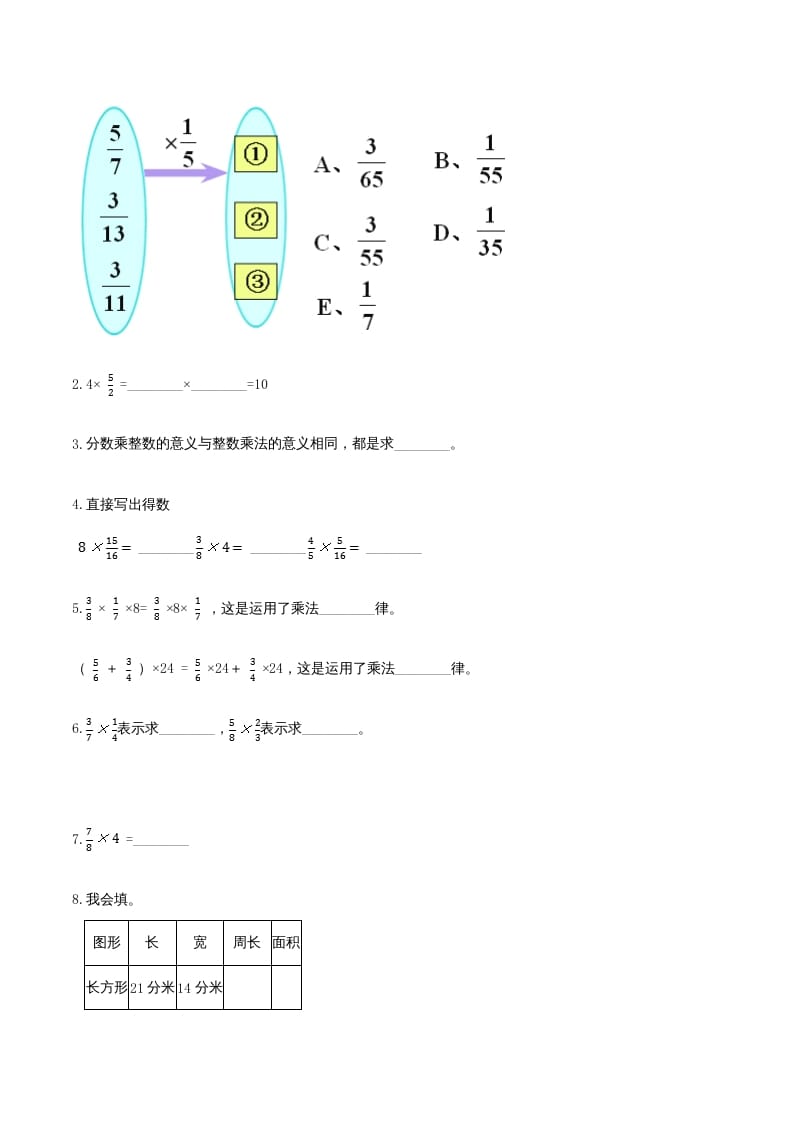 图片[2]-六年级数学上册期末综合复习卷（三）（人教版）-学霸吧