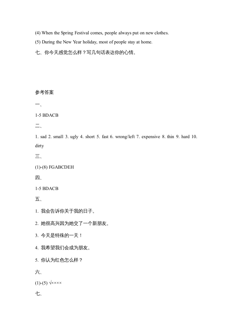图片[3]-六年级英语上册Unit4_单元测试卷（人教版一起点）-学霸吧