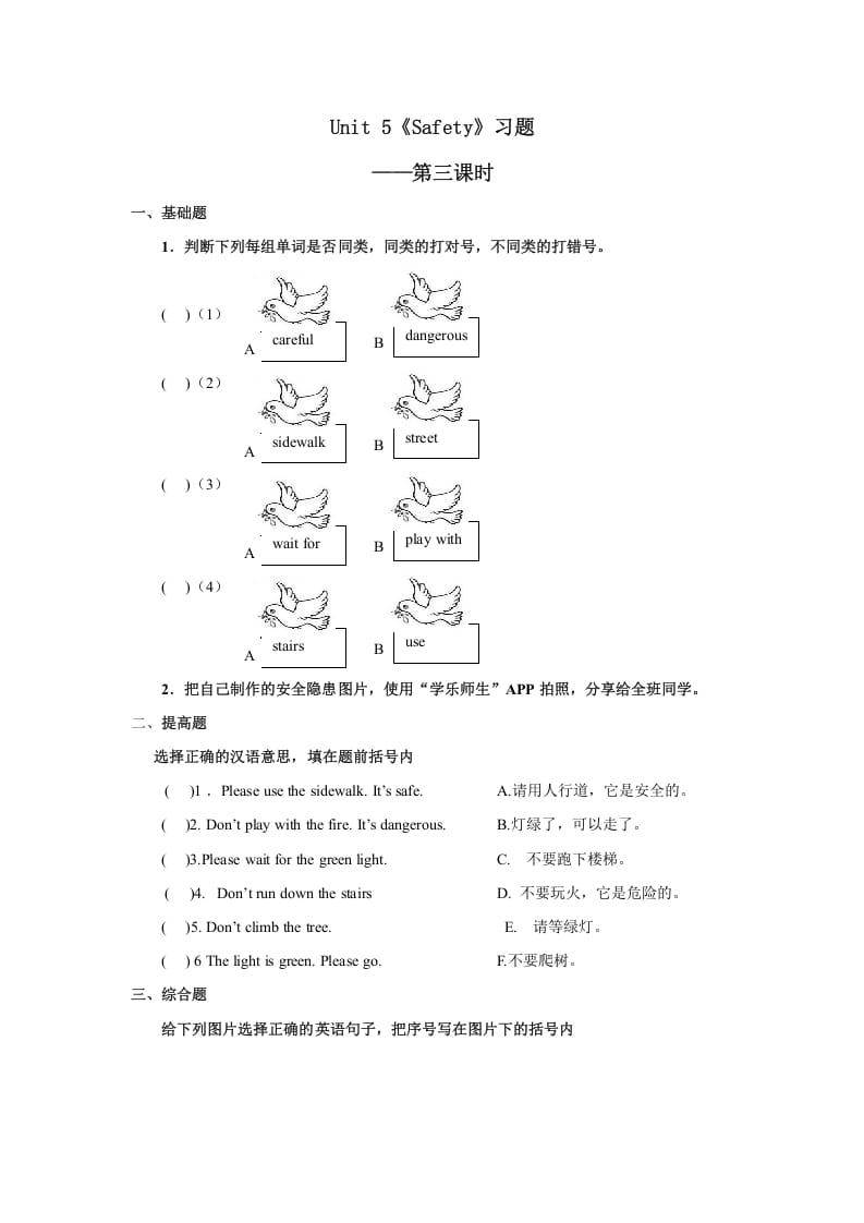 四年级英语上册Unit5习题第3课时（人教版一起点）-学霸吧