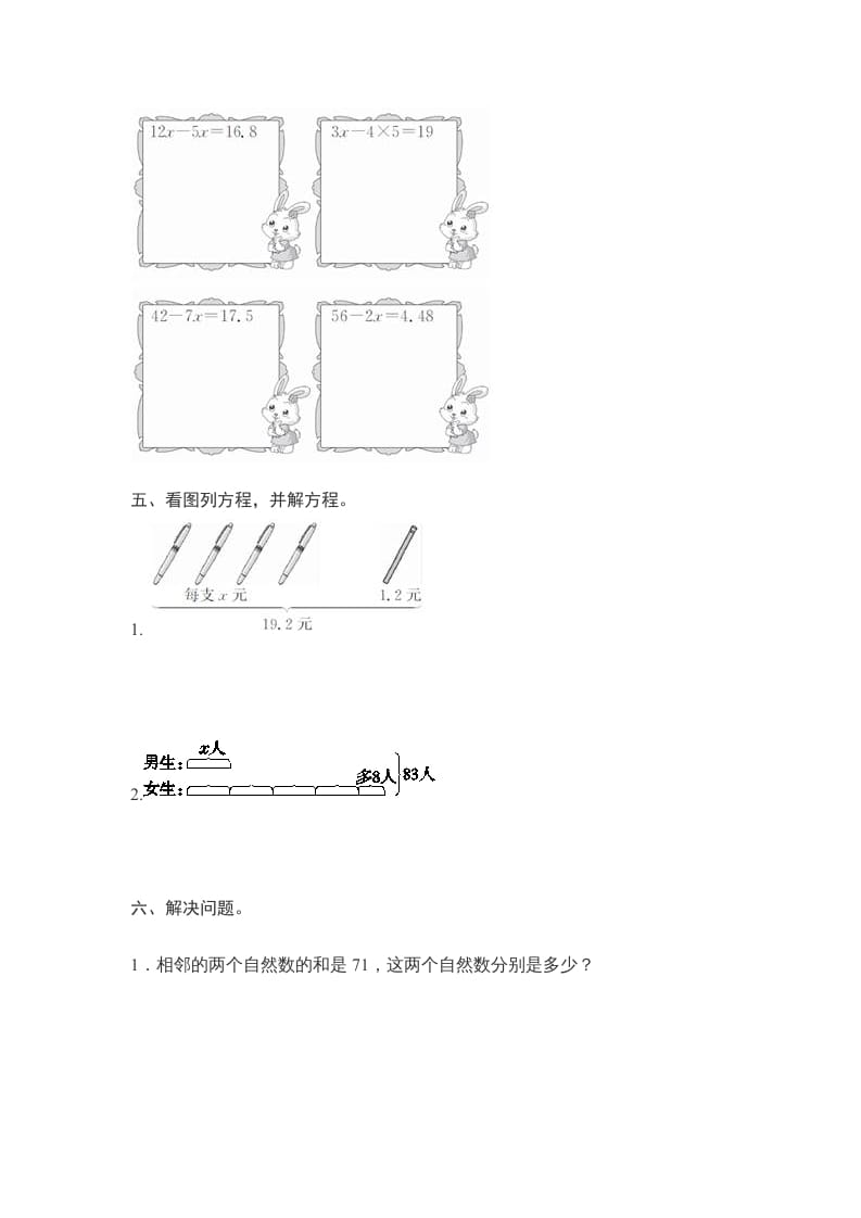 图片[3]-五年级数学上册第5单元测试卷1（人教版）-学霸吧