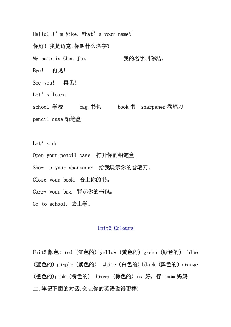 图片[2]-三年级英语上册版3英上期末复习知识点15页（人教PEP）-学霸吧