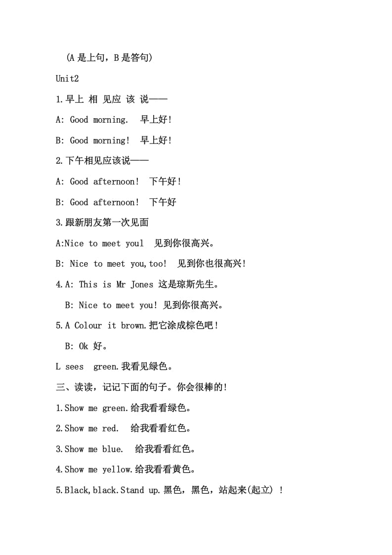 图片[3]-三年级英语上册版3英上期末复习知识点15页（人教PEP）-学霸吧