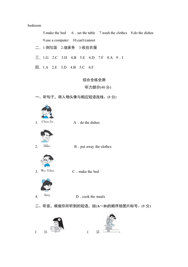 图片[2]-五年级英语上册Unit4《Whatcanyoudo》单元测试（人教版PEP）-学霸吧