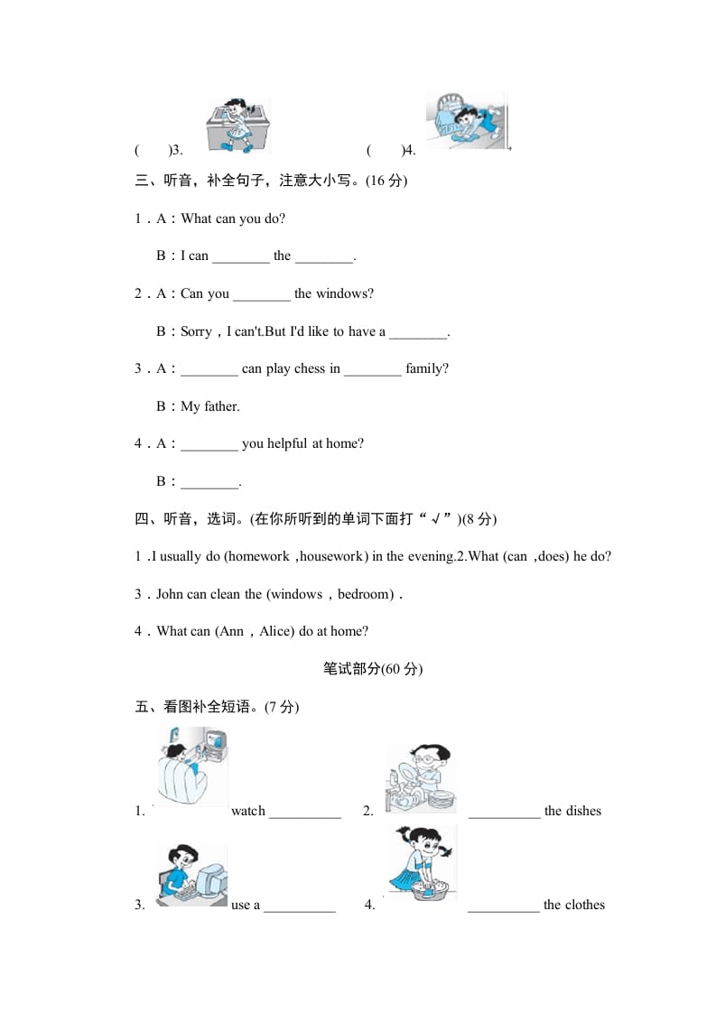 图片[3]-五年级英语上册Unit4《Whatcanyoudo》单元测试（人教版PEP）-学霸吧