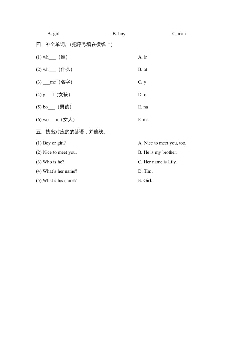 图片[2]-二年级英语上册Unit2_Lesson3课时训练（人教版一起点）-学霸吧