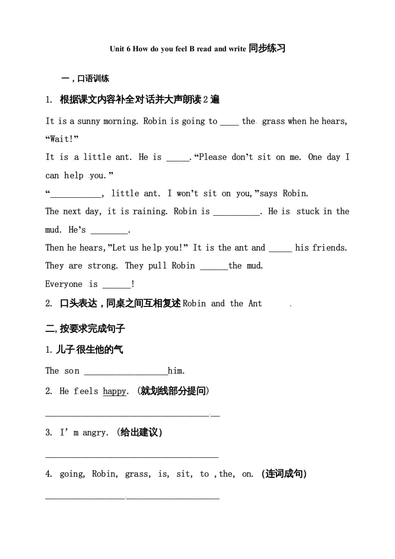六年级英语上册同步练习Unit6HowdoyoufeelBReadandwrite练习（人教版PEP）-学霸吧