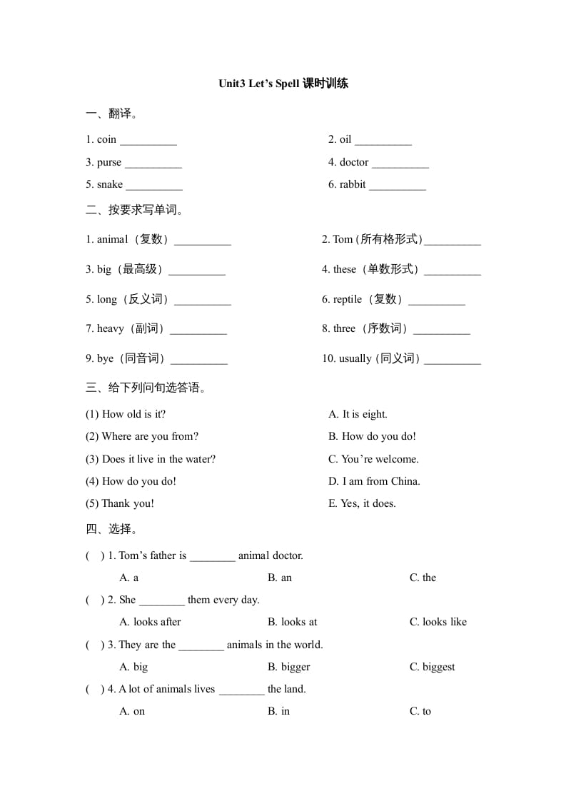 六年级英语上册Unit3_Let’s_Spell课时训练（人教版一起点）-学霸吧