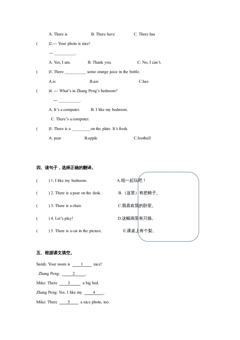 图片[2]-五年级英语上册Unit5Thereisabigbed单元测试（人教版PEP）-学霸吧
