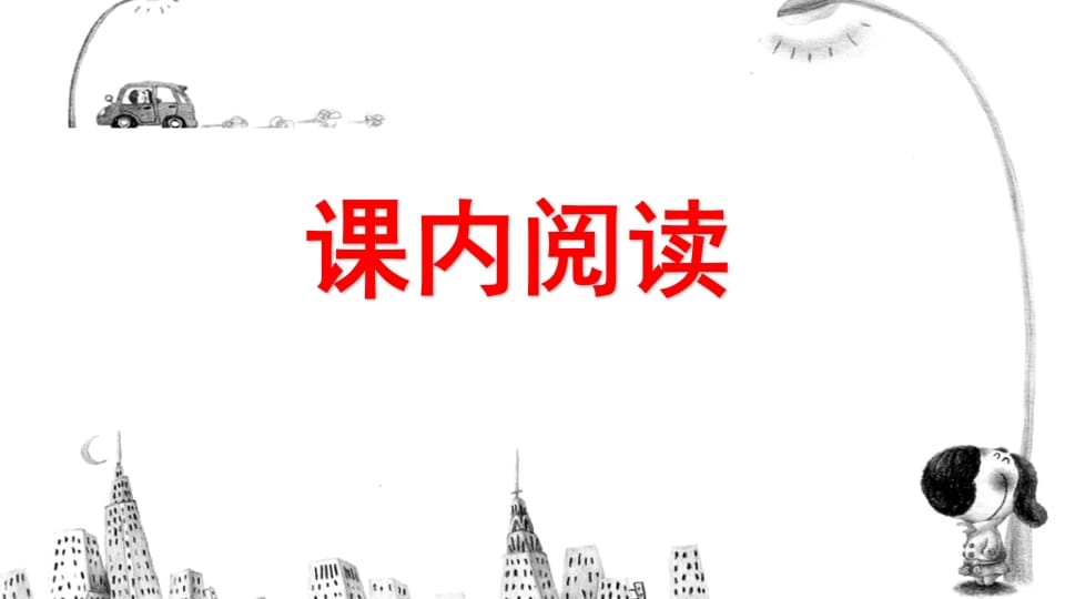 图片[2]-六年级语文上册阅读指导专项复习（部编版）-学霸吧