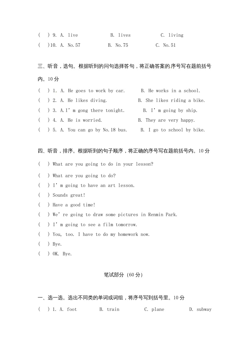 图片[2]-六年级英语上册期末测试卷7（人教版PEP）-学霸吧
