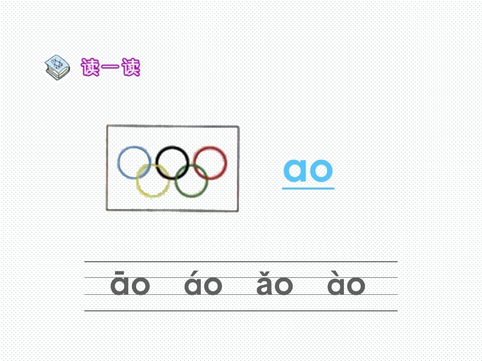 图片[2]-一年级语文上册10.aoouiu课件4（部编版）-学霸吧