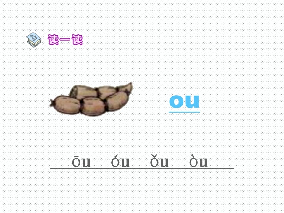 图片[3]-一年级语文上册10.aoouiu课件4（部编版）-学霸吧