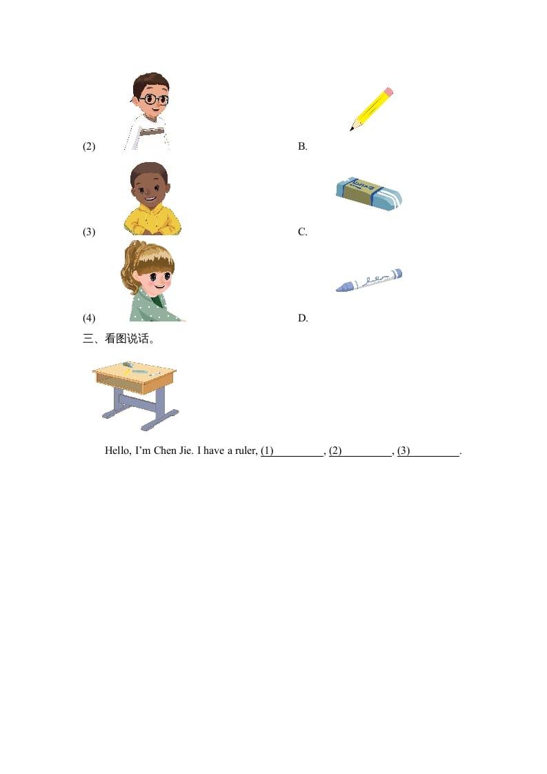 图片[2]-三年级英语上册小学英语二年级上册（一起）Unit1_A_Let’s_learn同步习题(1)（人教版一起点）-学霸吧